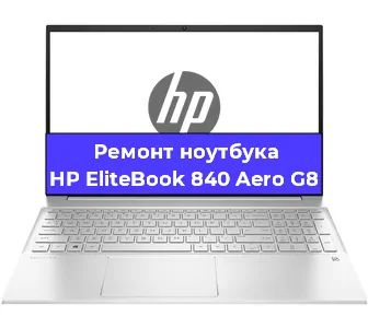 Замена аккумулятора на ноутбуке HP EliteBook 840 Aero G8 в Краснодаре